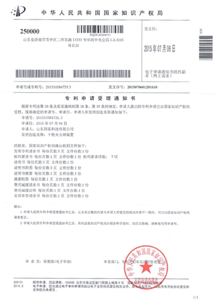 全发国际app·(中国区)官方网站