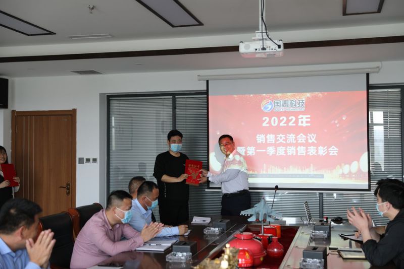 全发国际app科技2022年第一季度总结暨表扬大会圆满召开