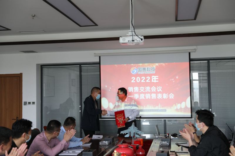 全发国际app科技2022年第一季度总结暨表扬大会圆满召开